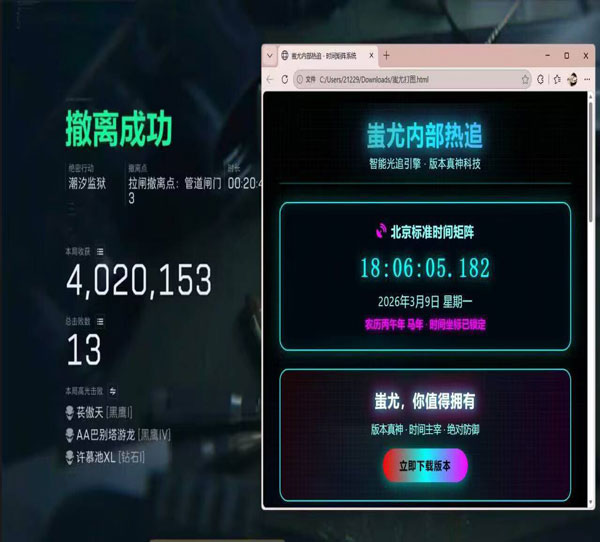 三角洲反杀外挂软件效果